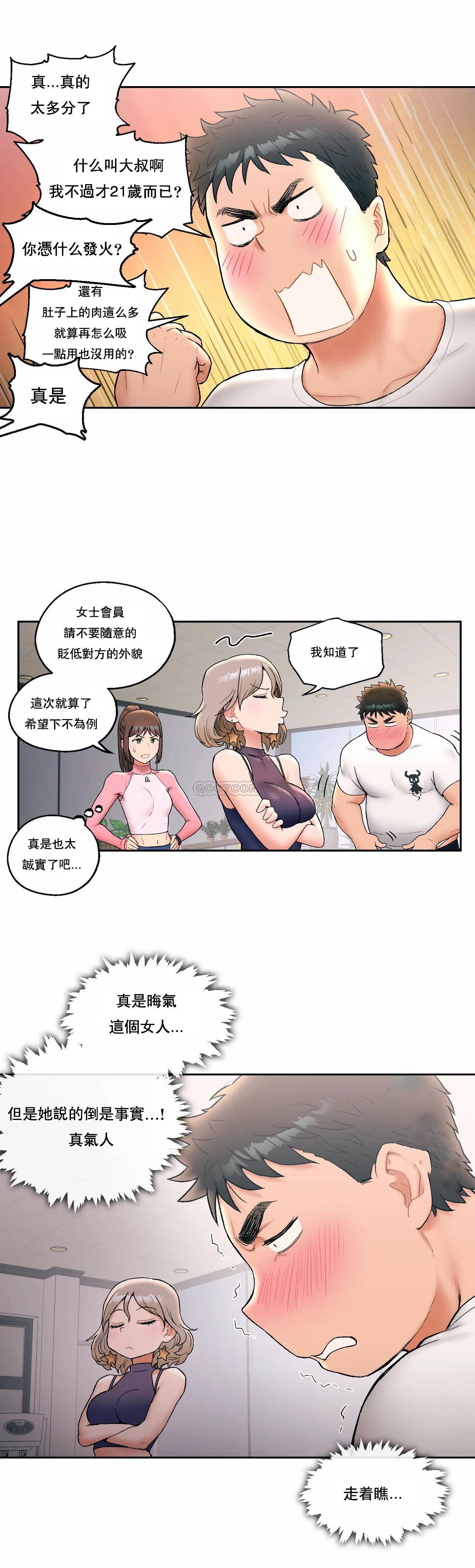 16P - 非常运动