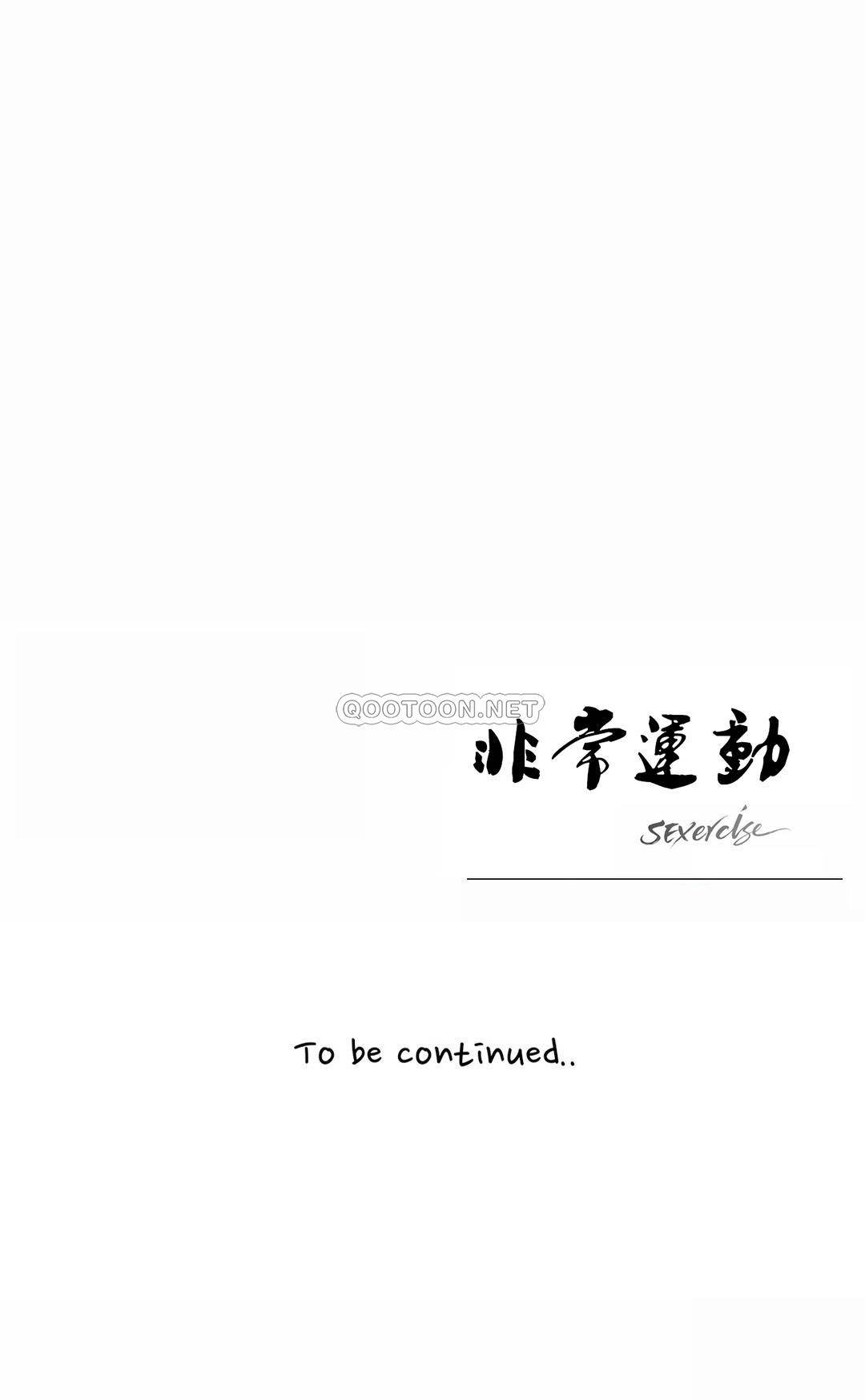 23P - 非常运动