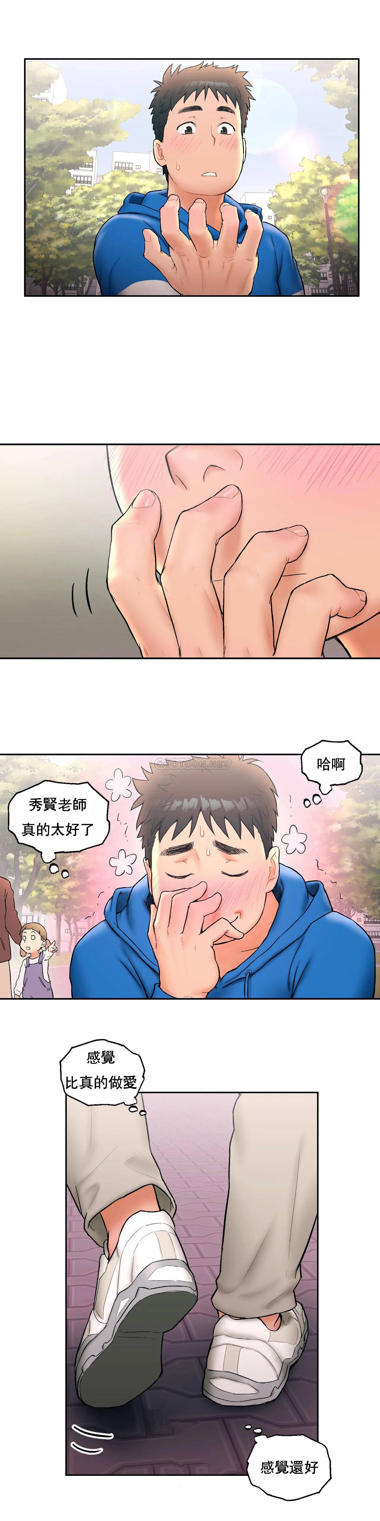 3P - 非常运动
