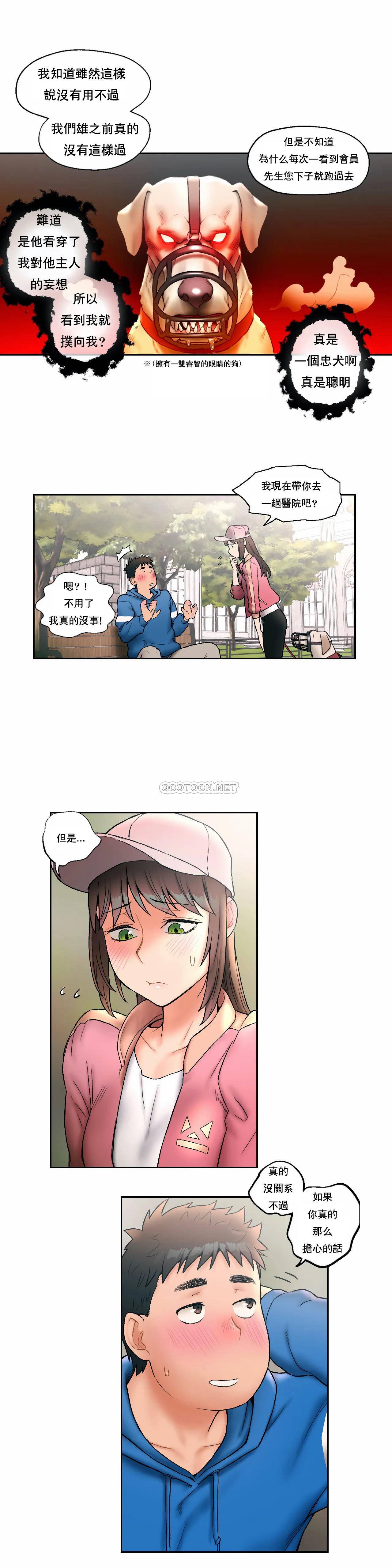 8P - 非常运动