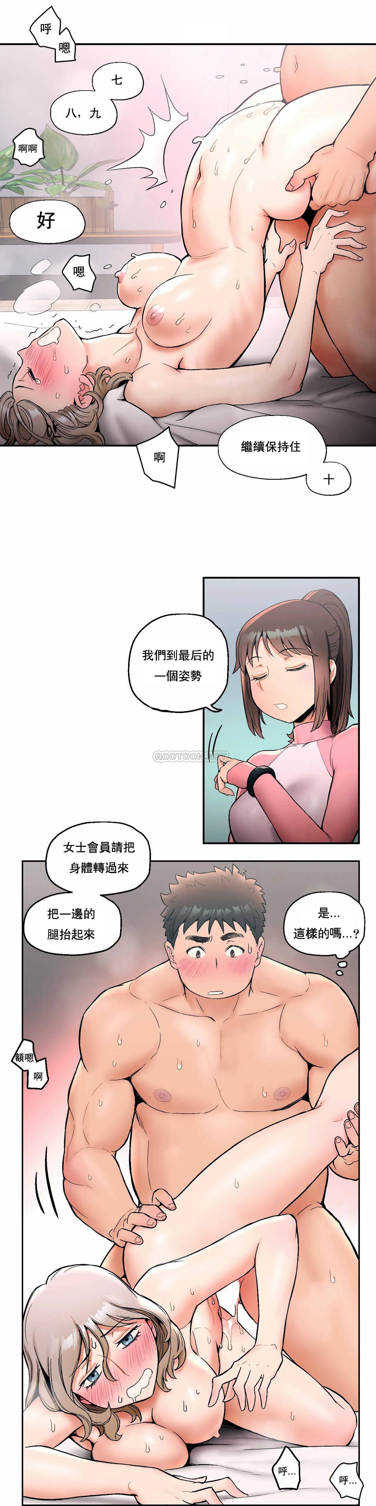 16P - 非常运动
