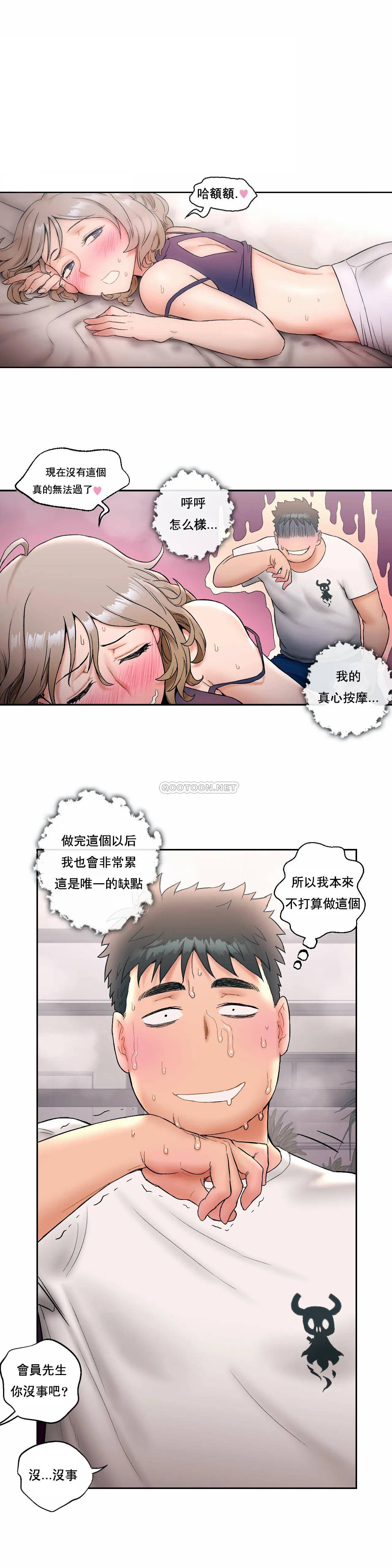 2P - 非常运动