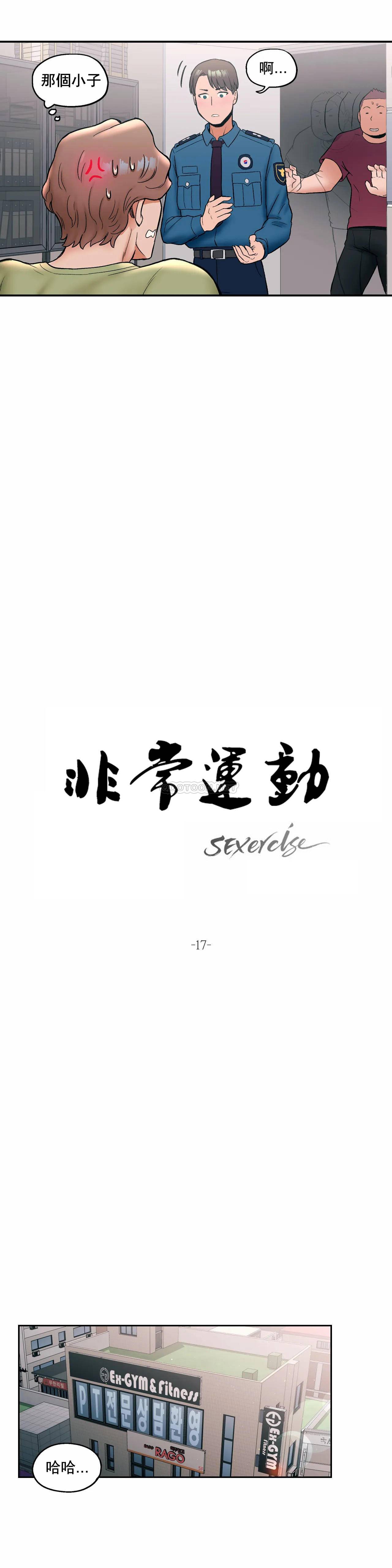 3P - 非常运动