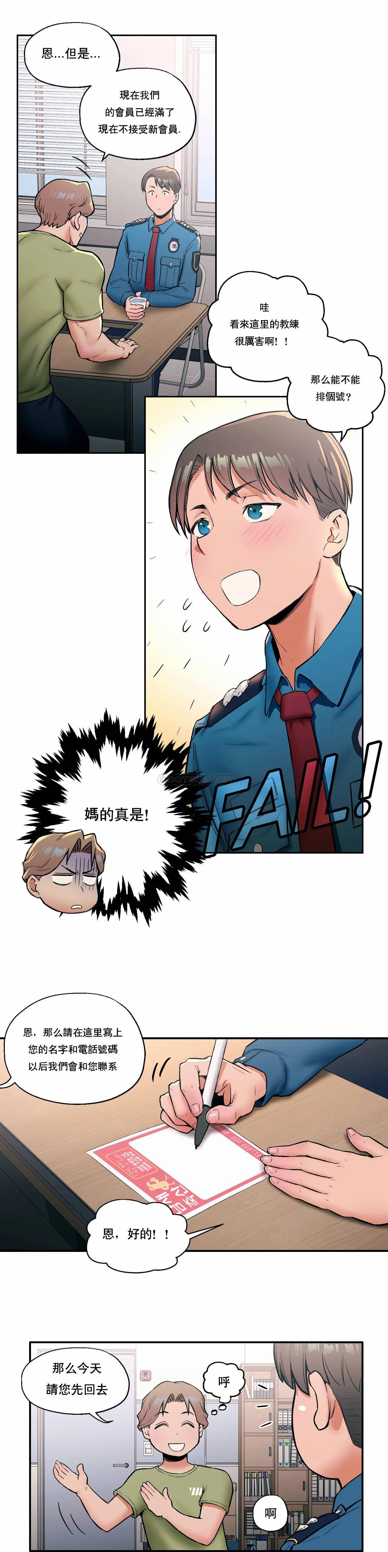 6P - 非常运动