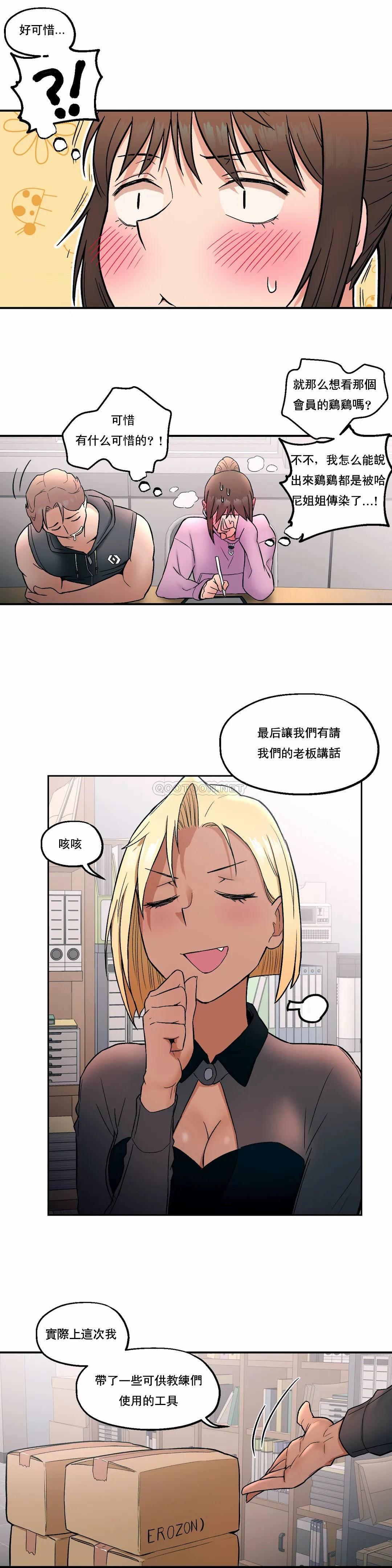 23P - 非常运动
