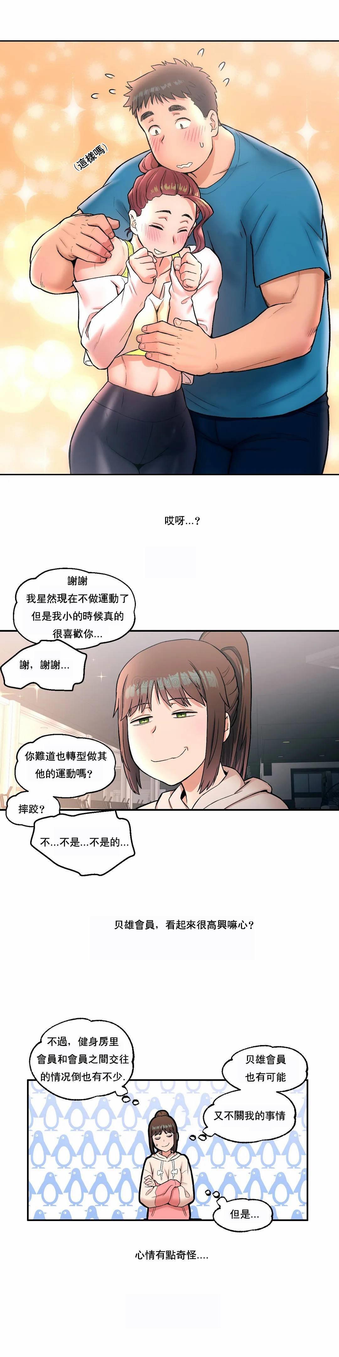 16P - 非常运动