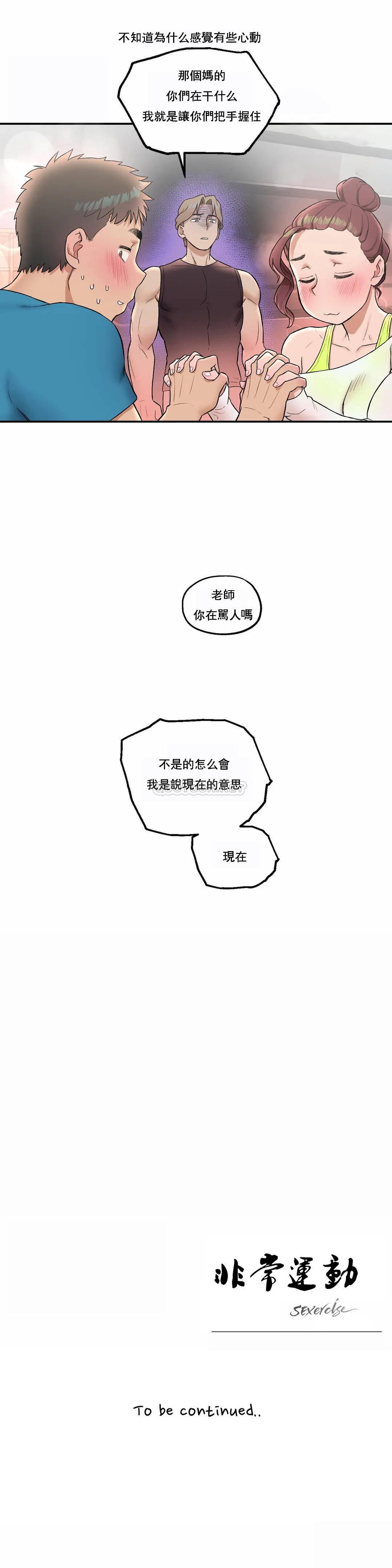 20P - 非常运动