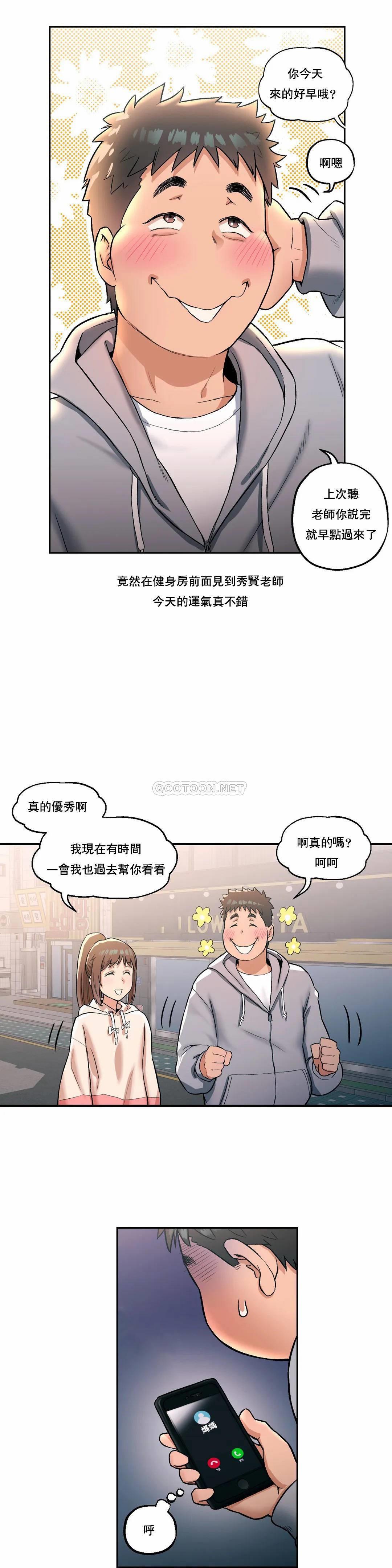 3P - 非常运动