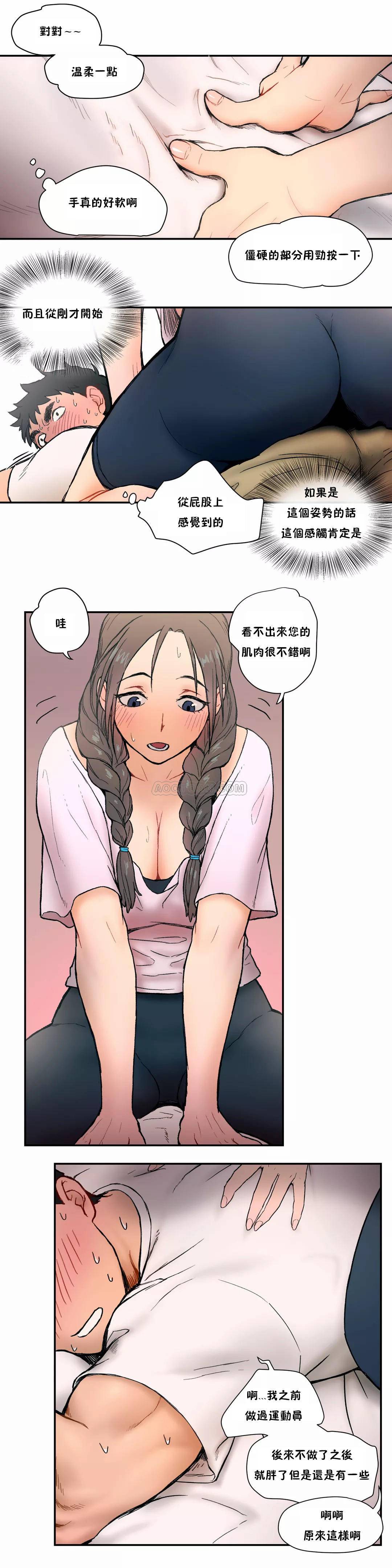 14P - 非常运动