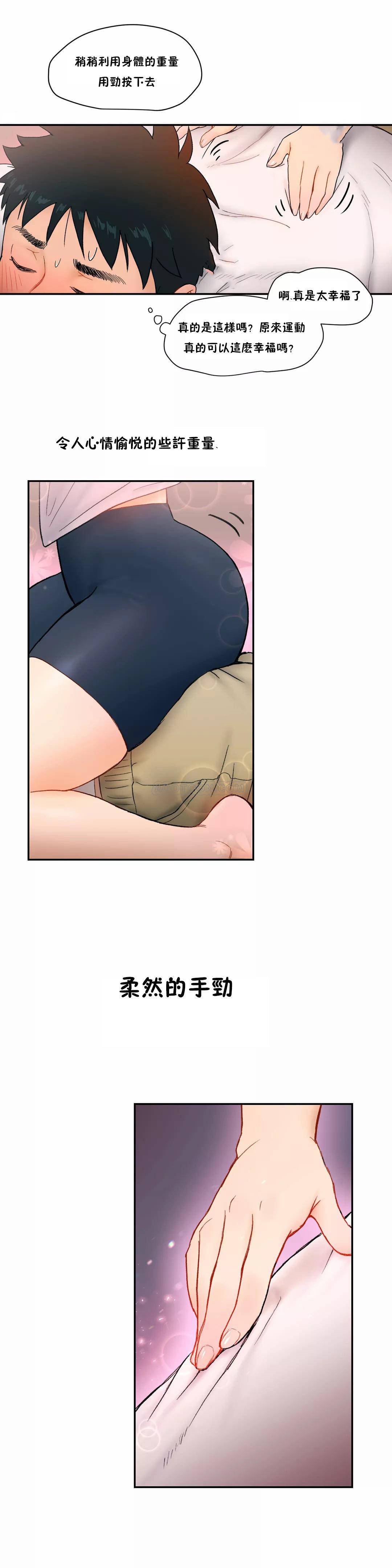 15P - 非常运动
