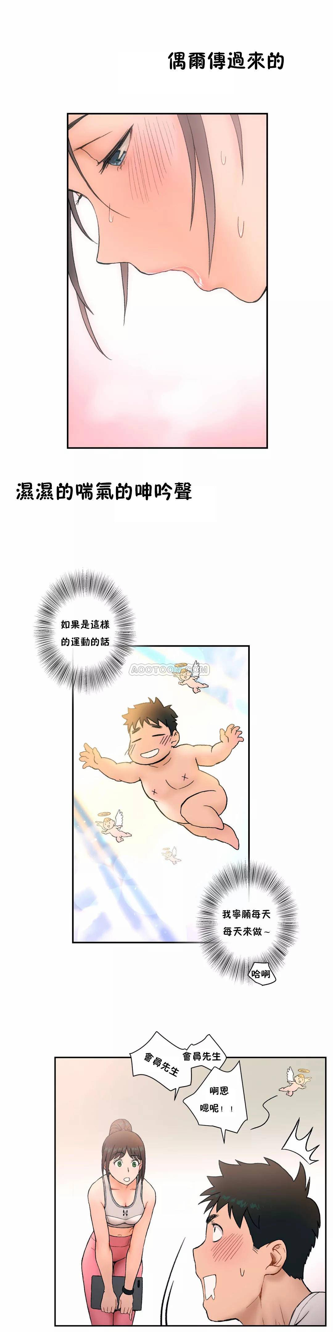 16P - 非常运动