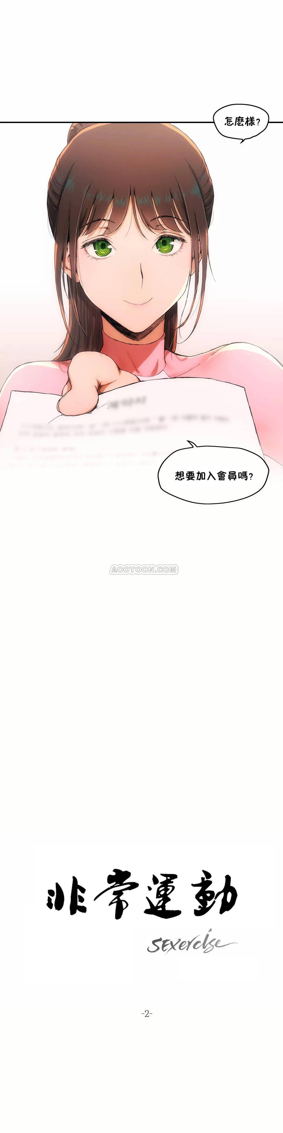 2P - 非常运动