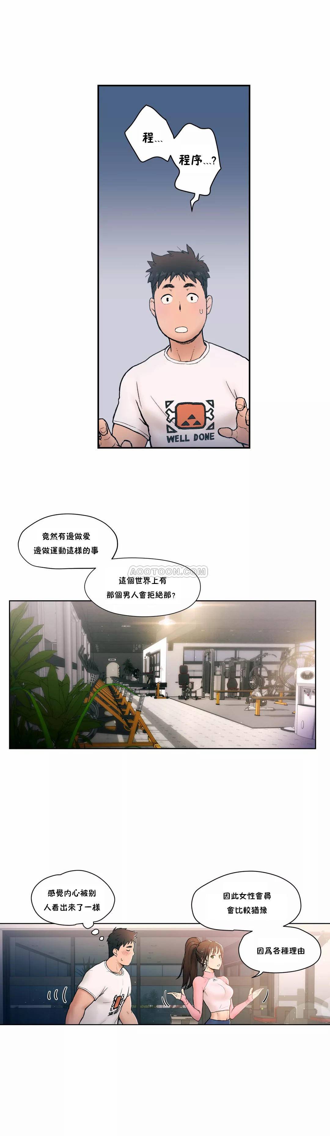 4P - 非常运动