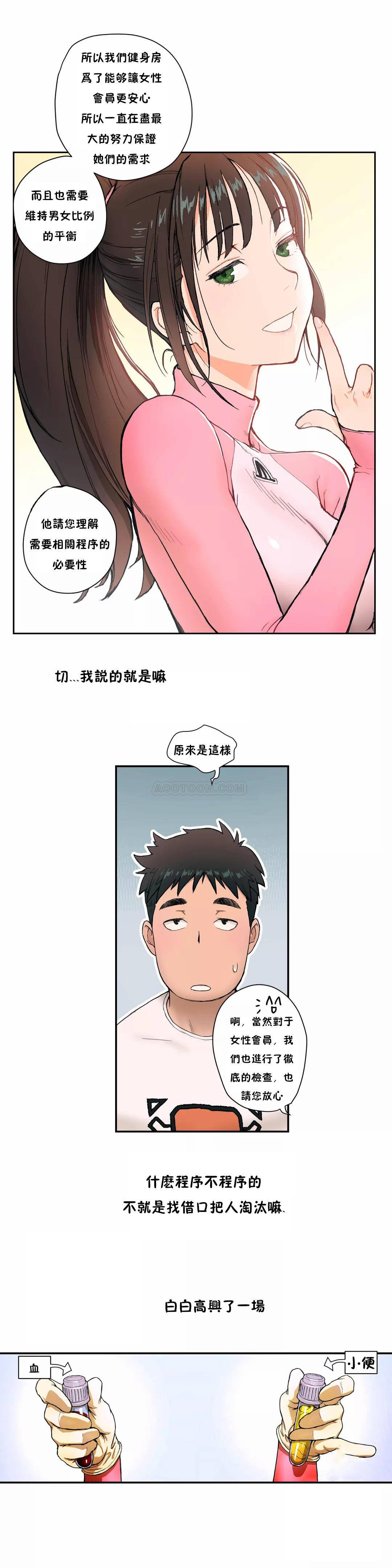 5P - 非常运动