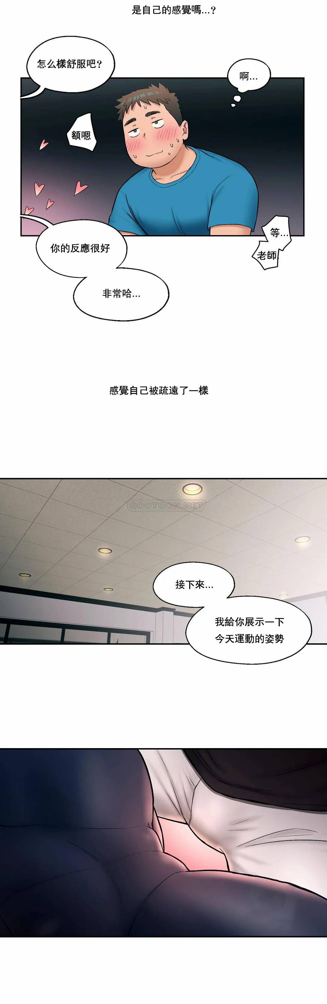 13P - 非常运动