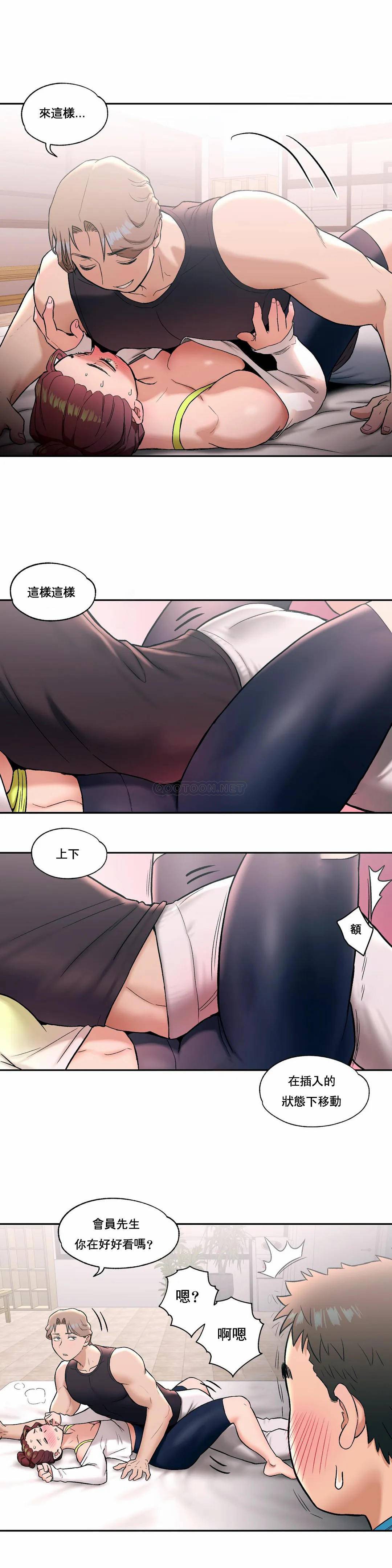 14P - 非常运动