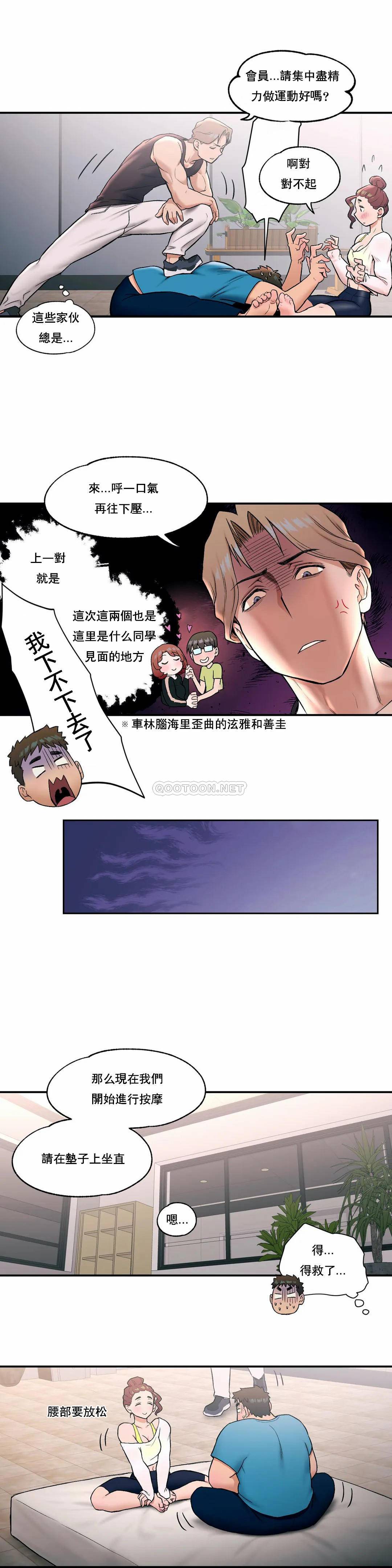 7P - 非常运动