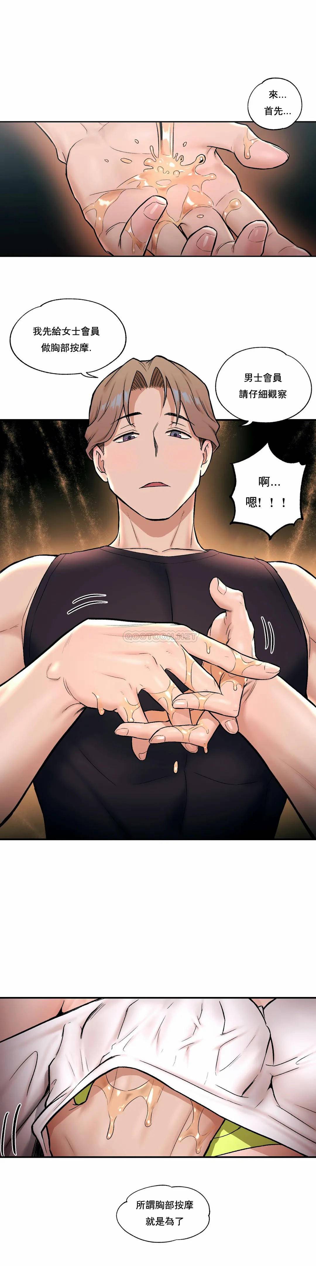 8P - 非常运动
