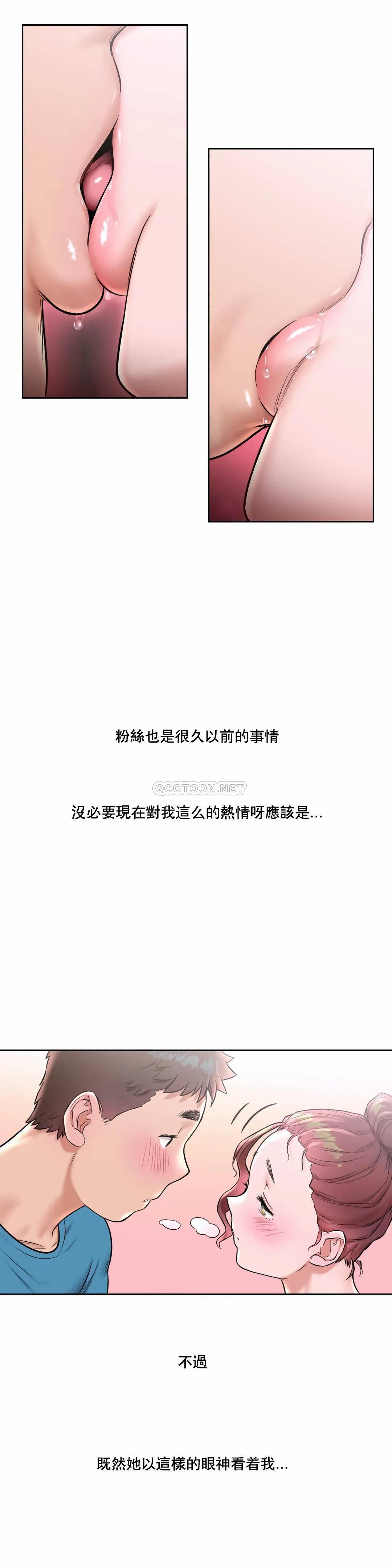 8P - 非常运动