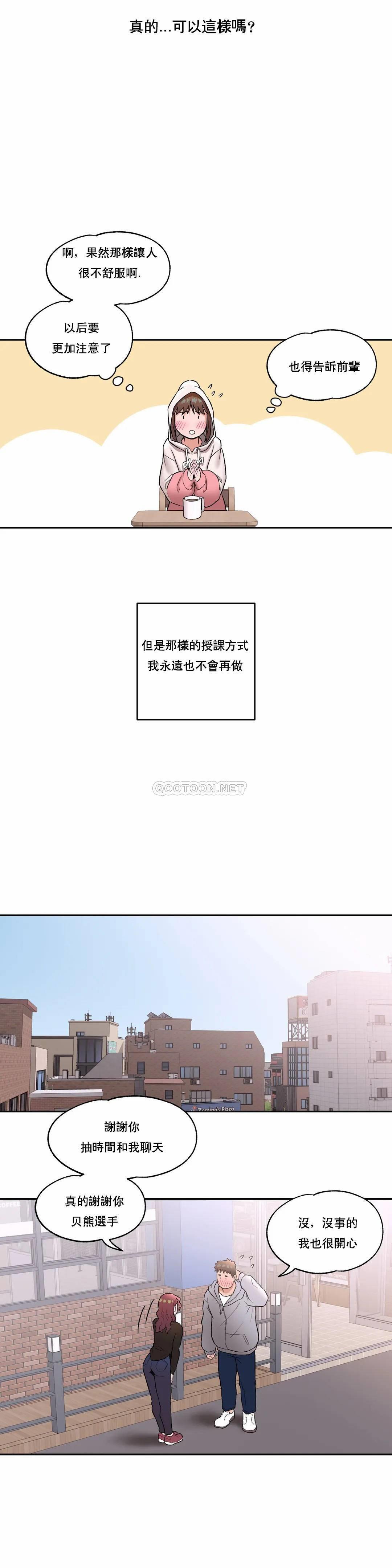 10P - 非常运动