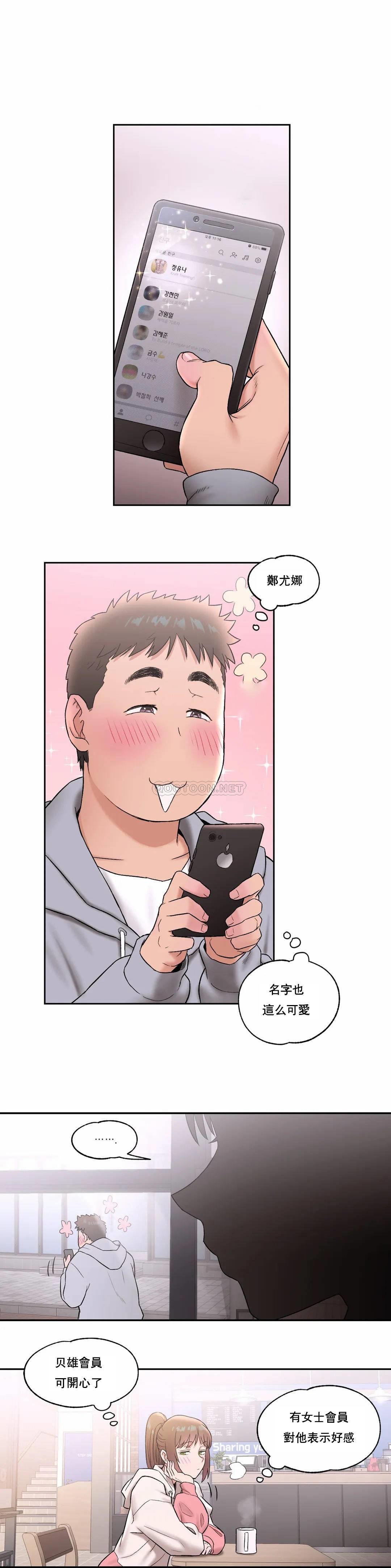 12P - 非常运动