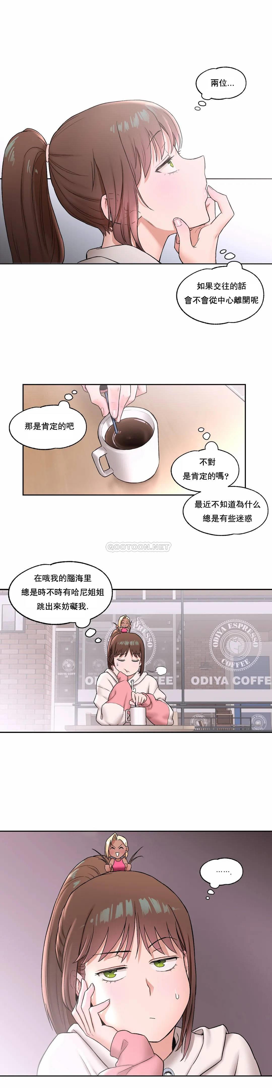 13P - 非常运动