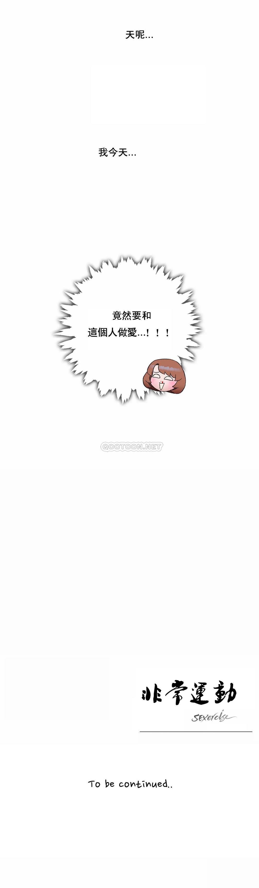 26P - 非常运动