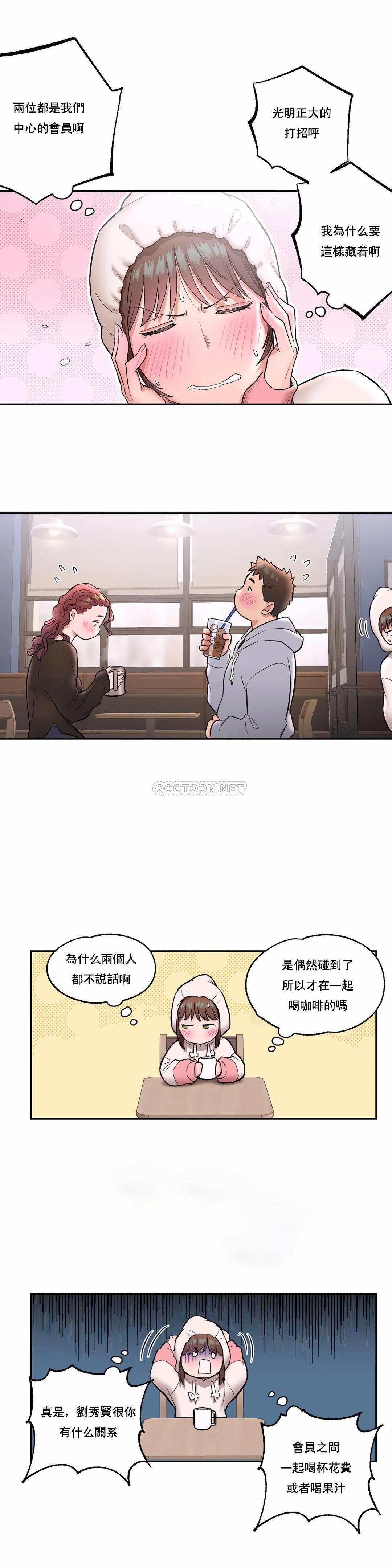 2P - 非常运动