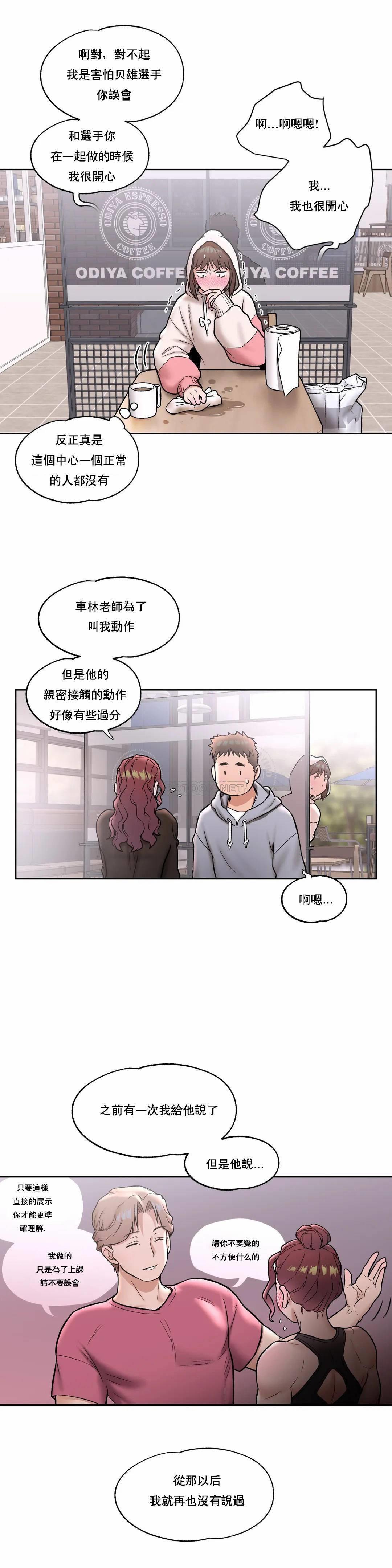 6P - 非常运动