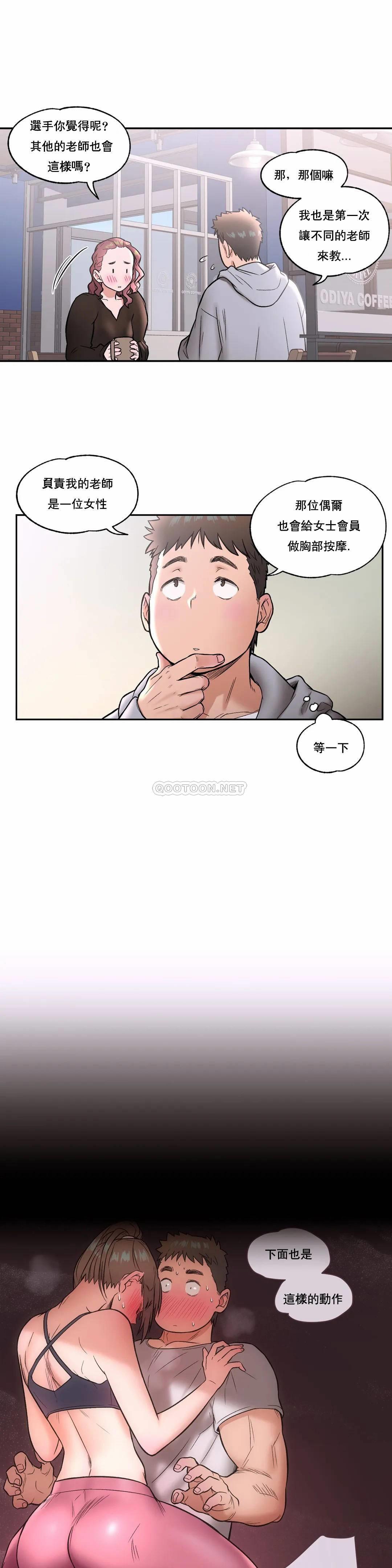 8P - 非常运动