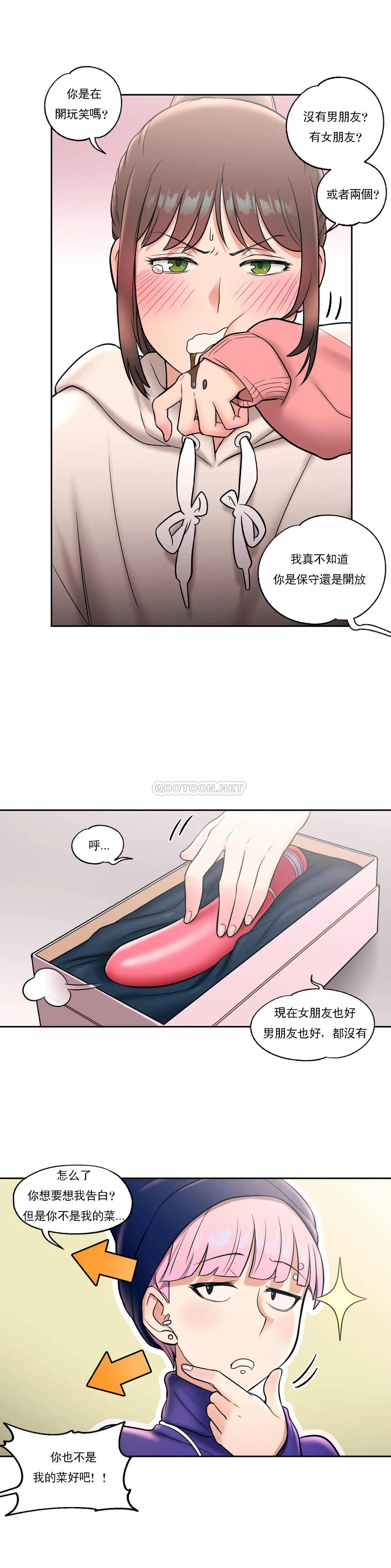 13P - 非常运动