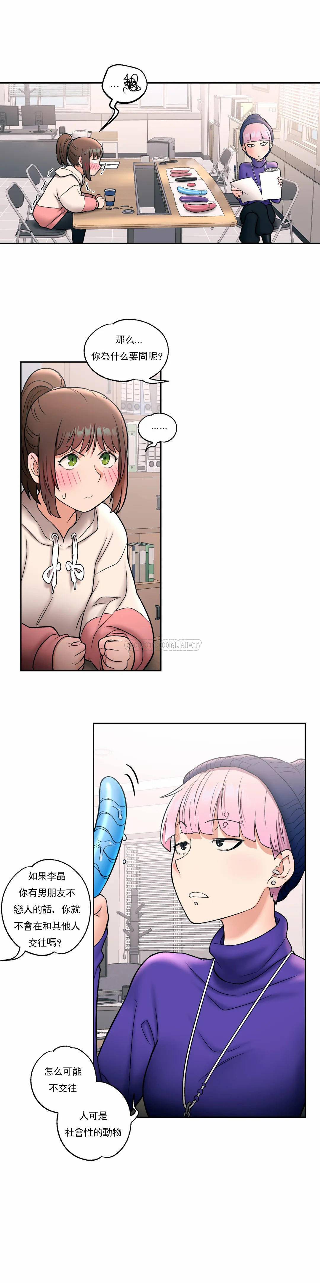 14P - 非常运动