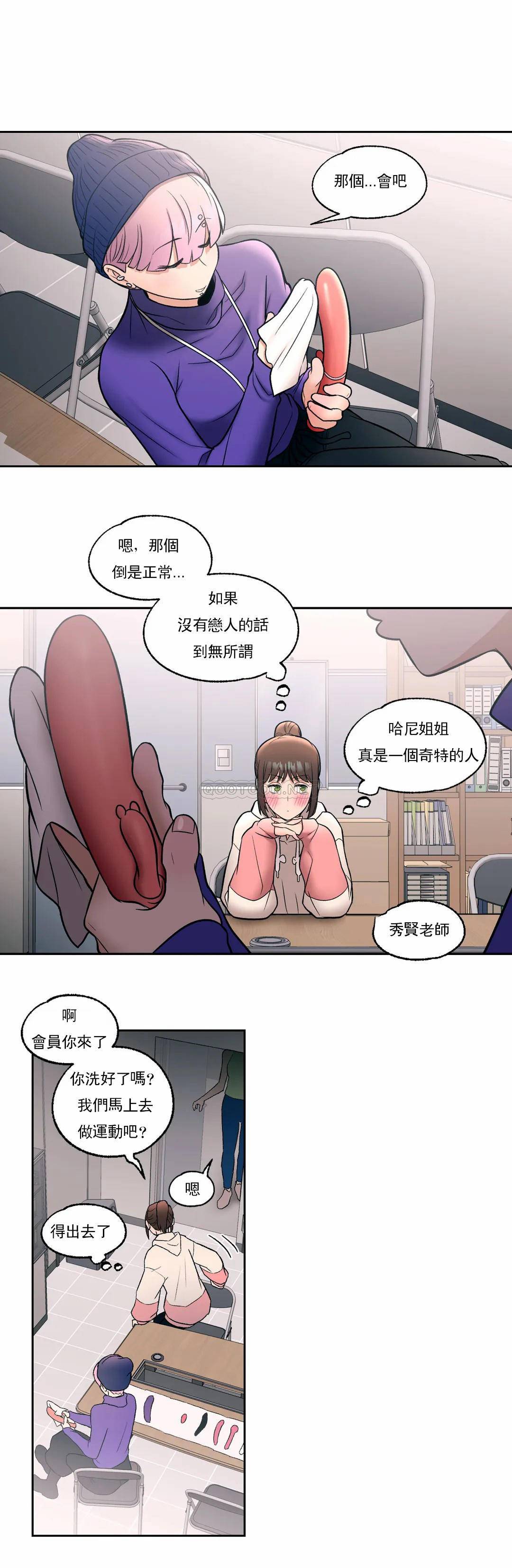 18P - 非常运动