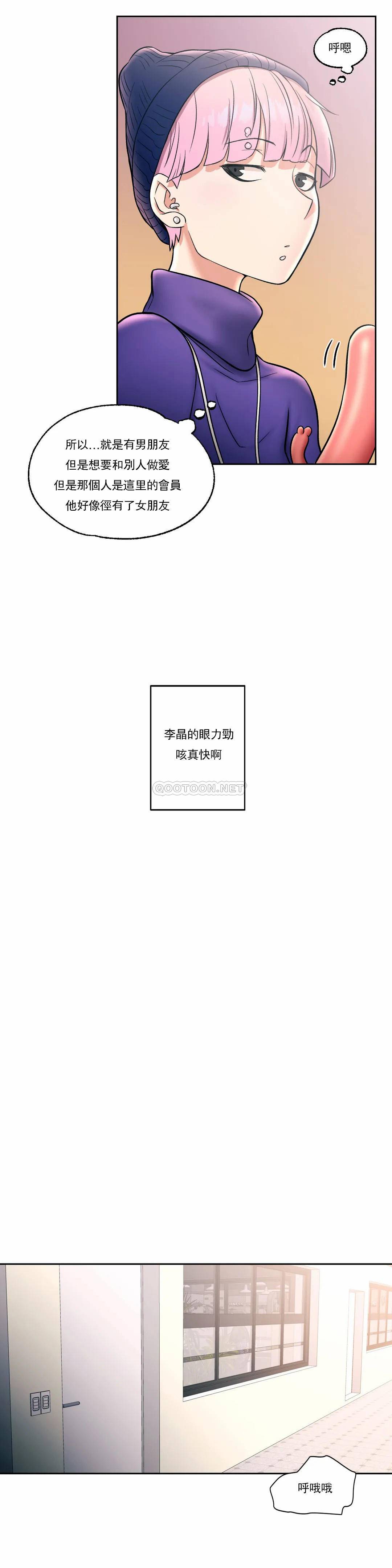 19P - 非常运动