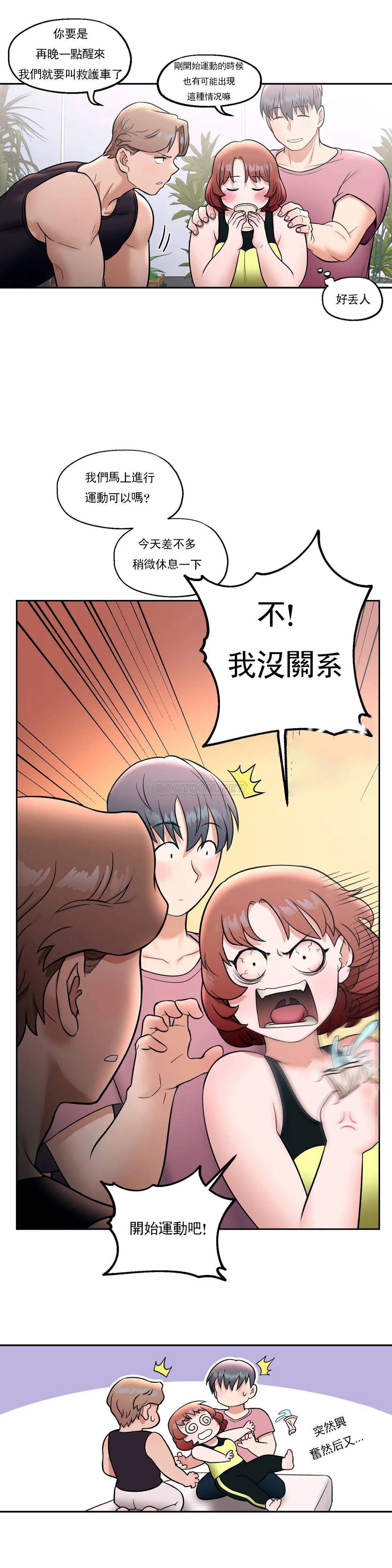 21P - 非常运动
