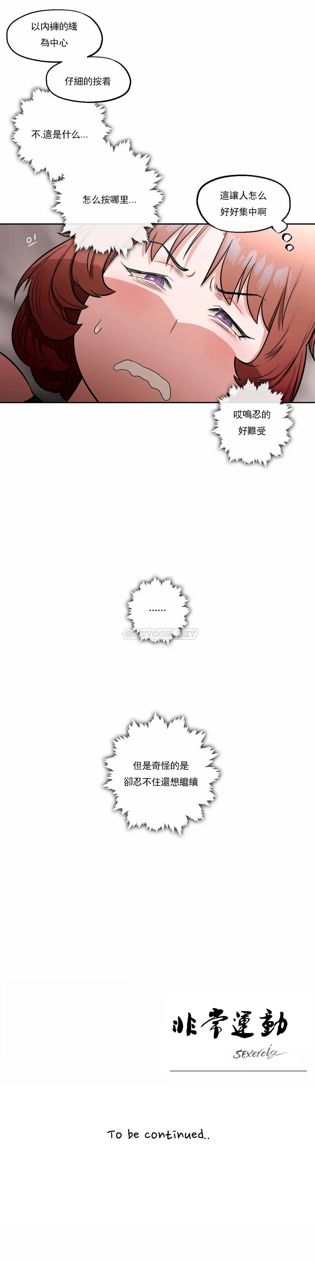 28P - 非常运动