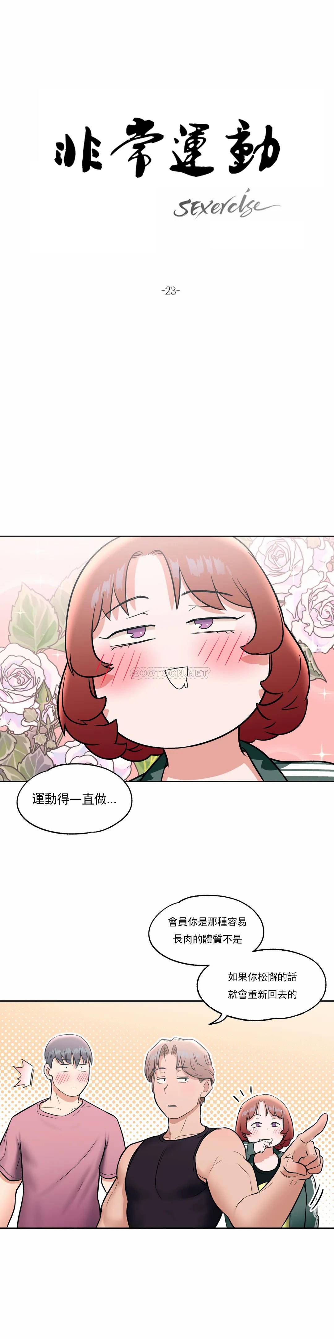 3P - 非常运动