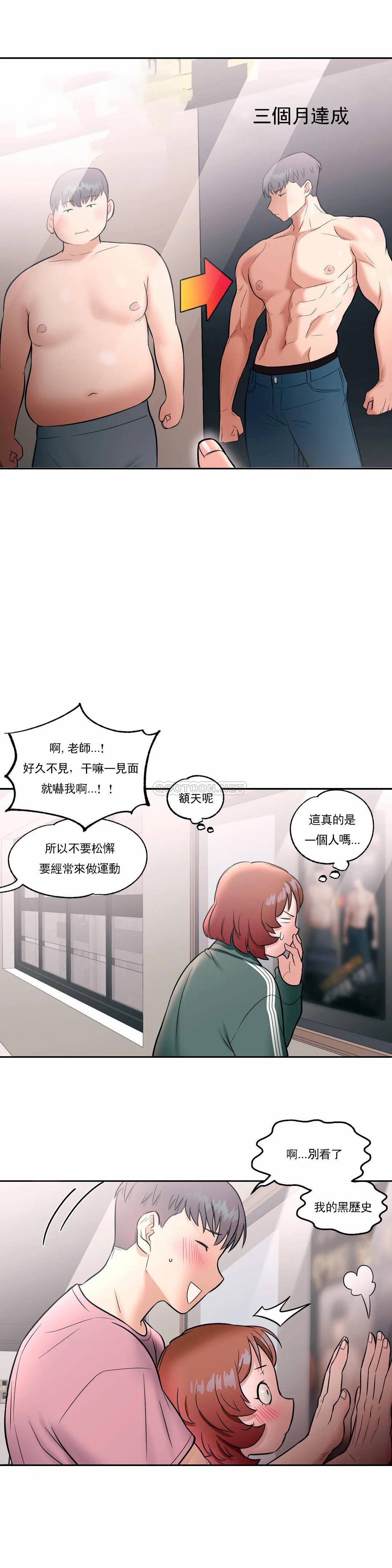 4P - 非常运动