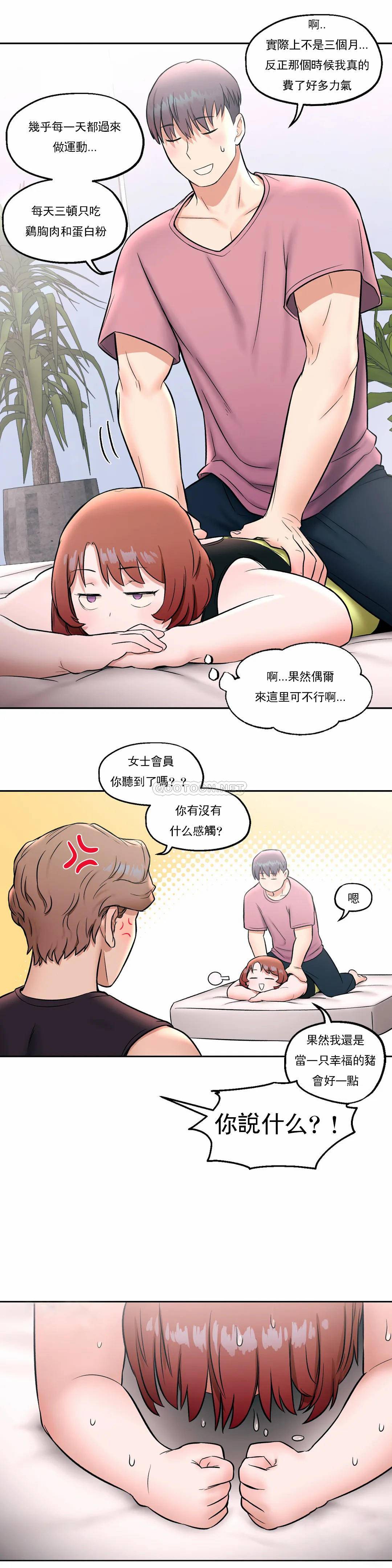 6P - 非常运动