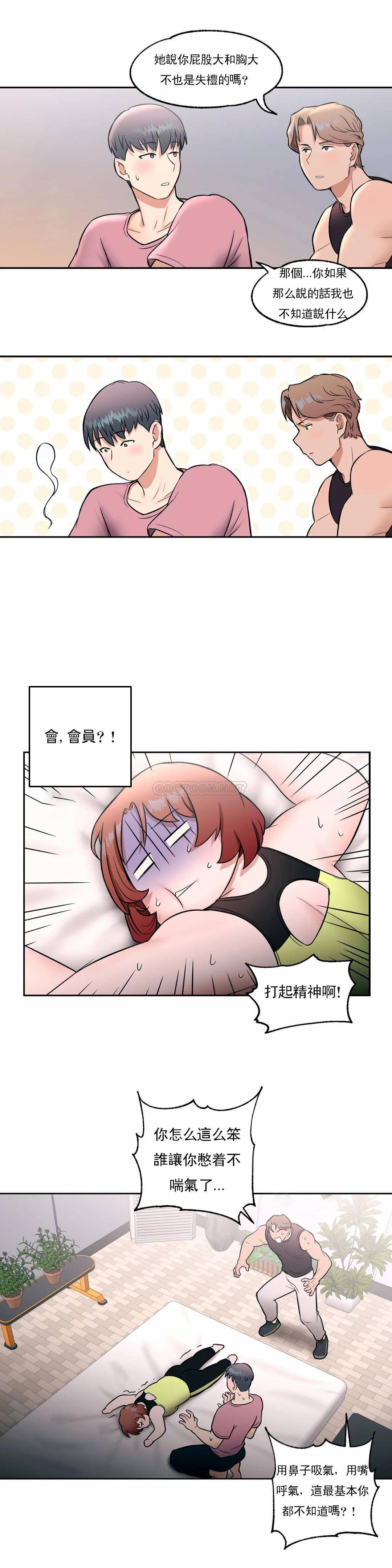 9P - 非常运动