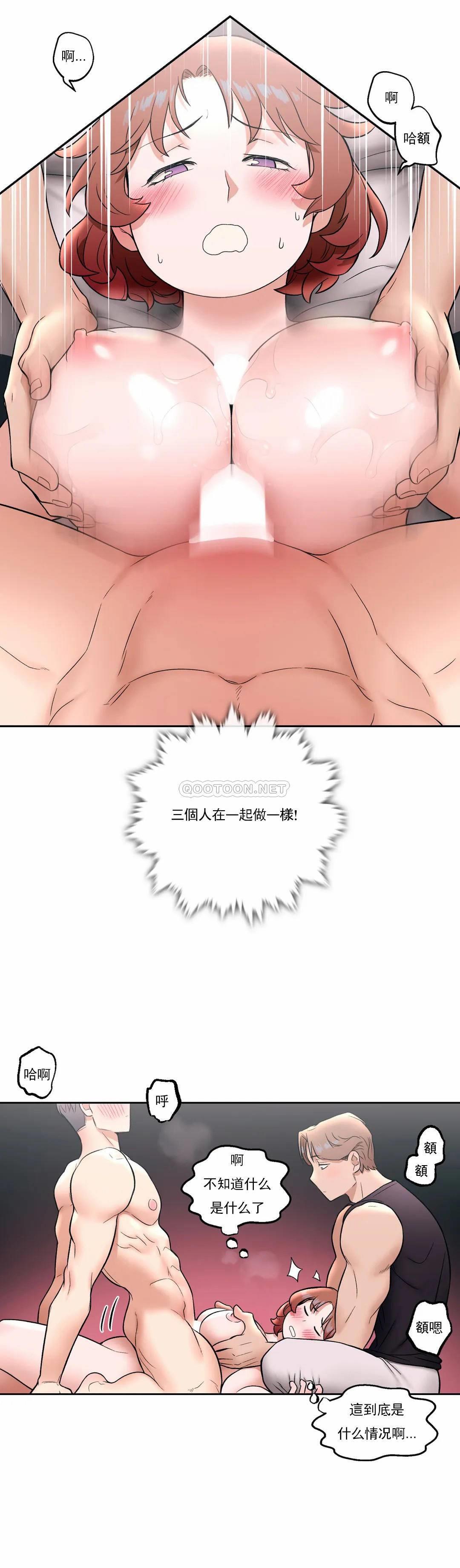 14P - 非常运动