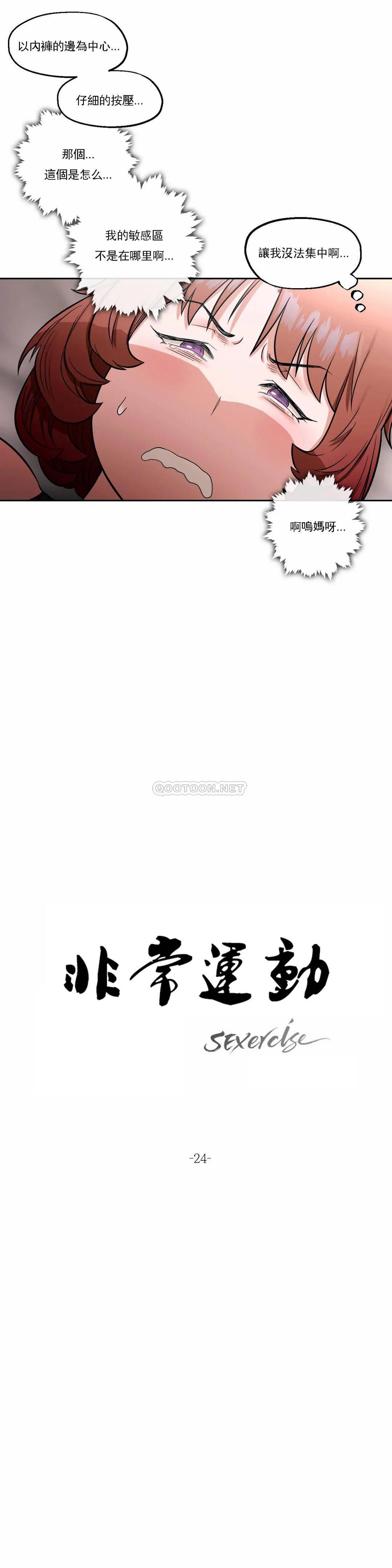 2P - 非常运动