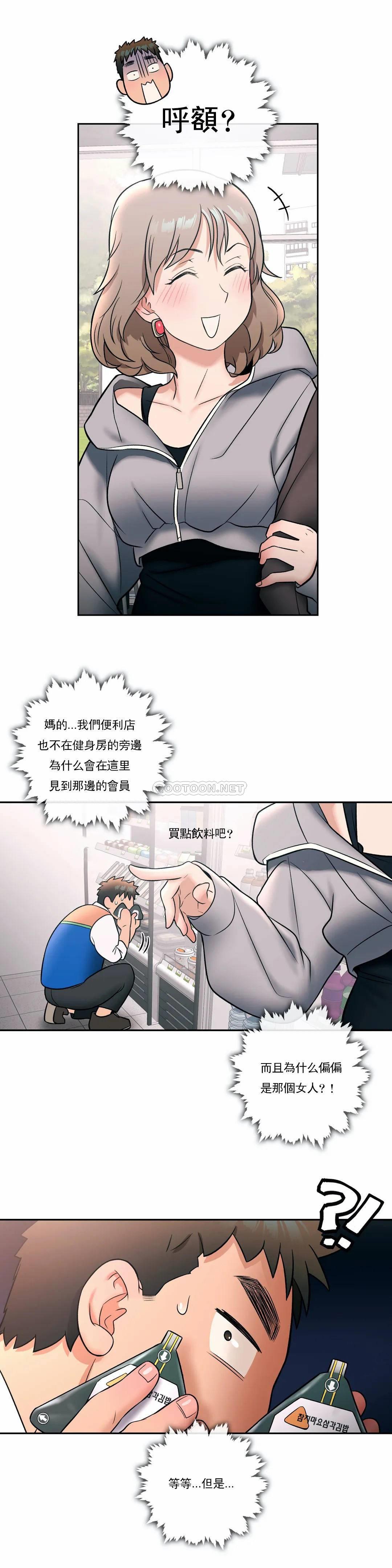 13P - 非常运动