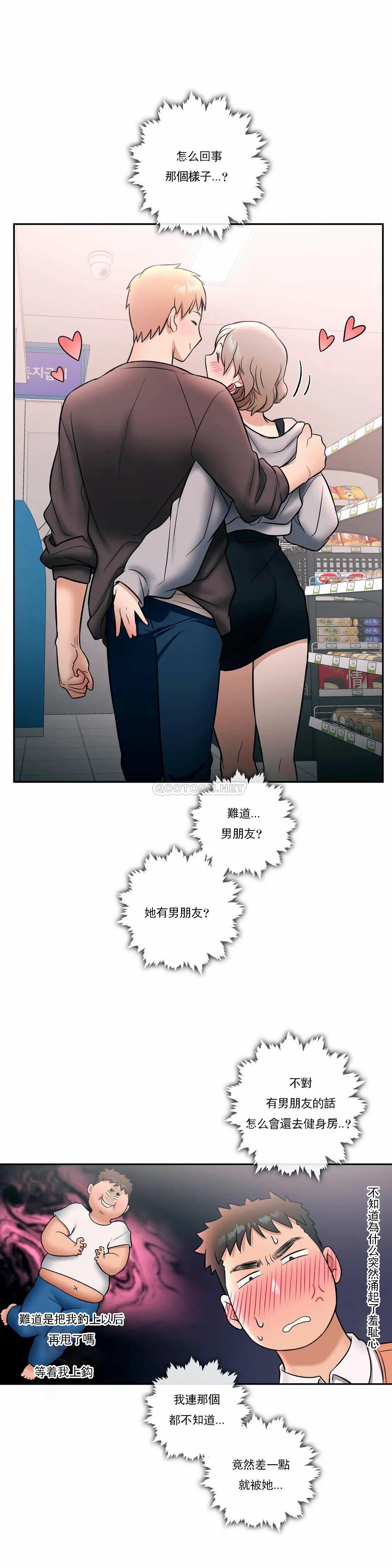 14P - 非常运动