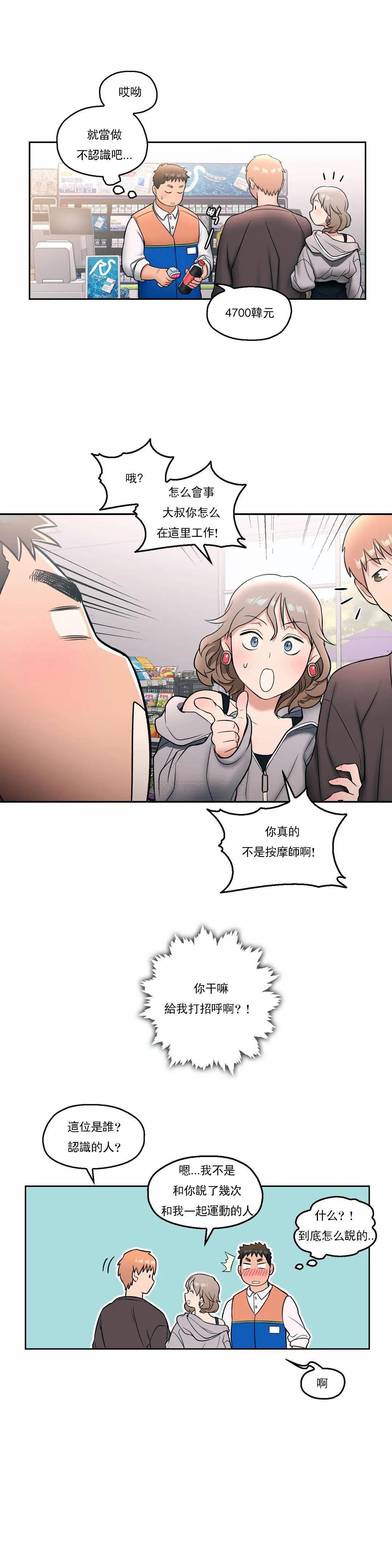 15P - 非常运动