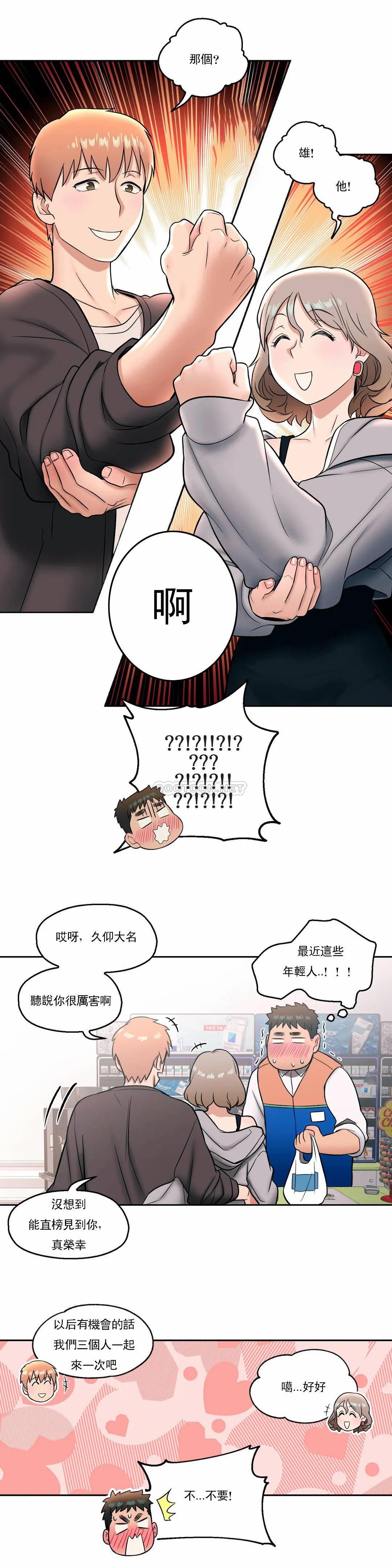 16P - 非常运动