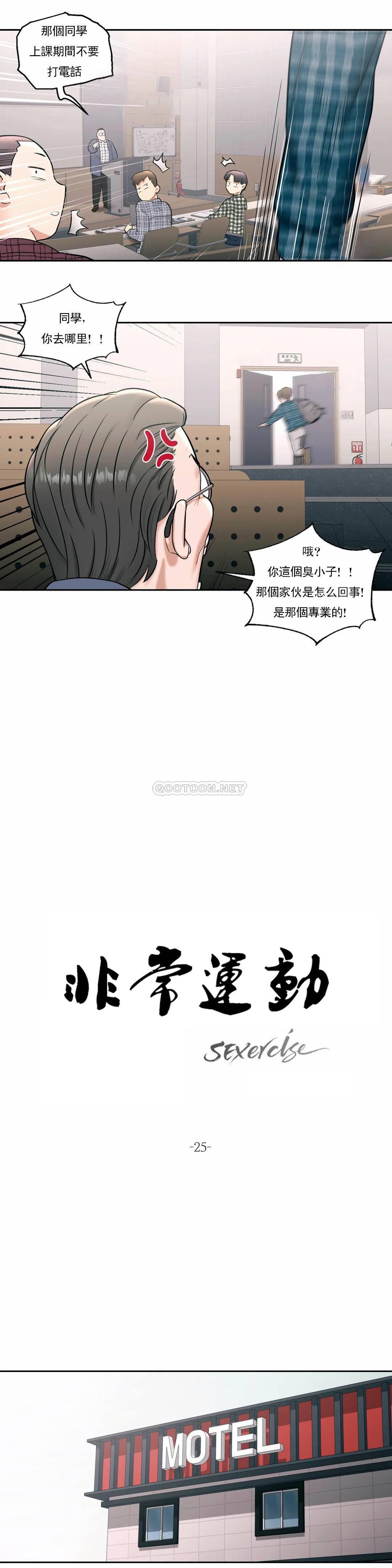 3P - 非常运动