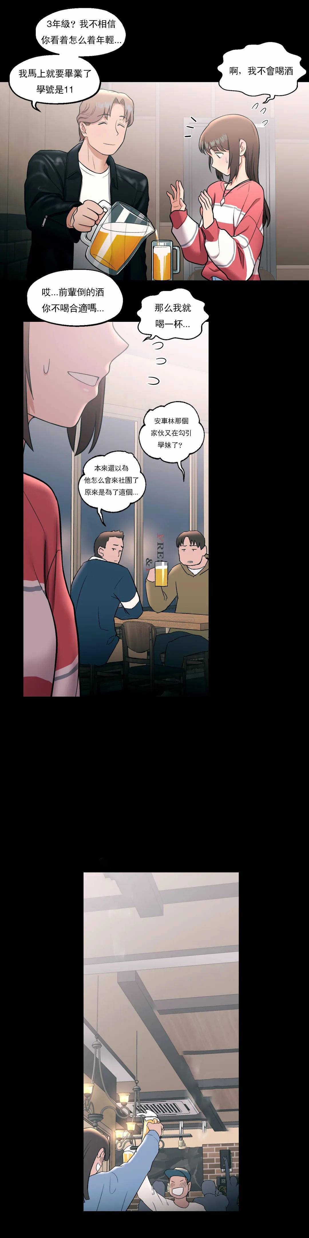11P - 非常运动