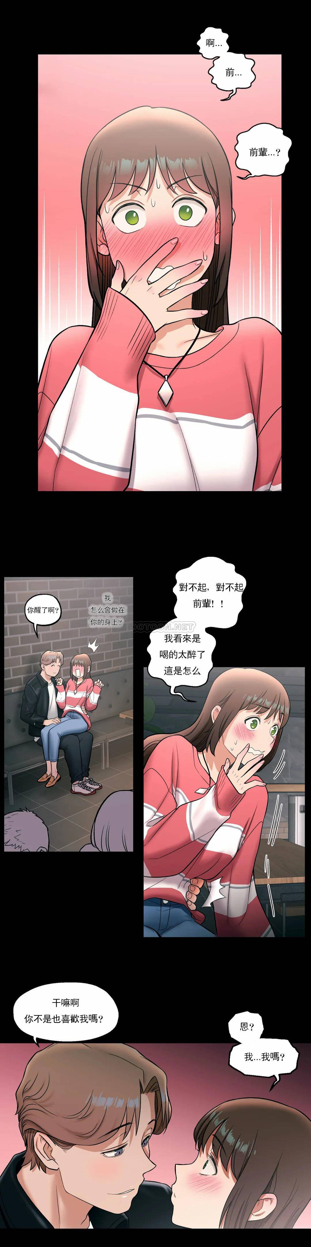 16P - 非常运动