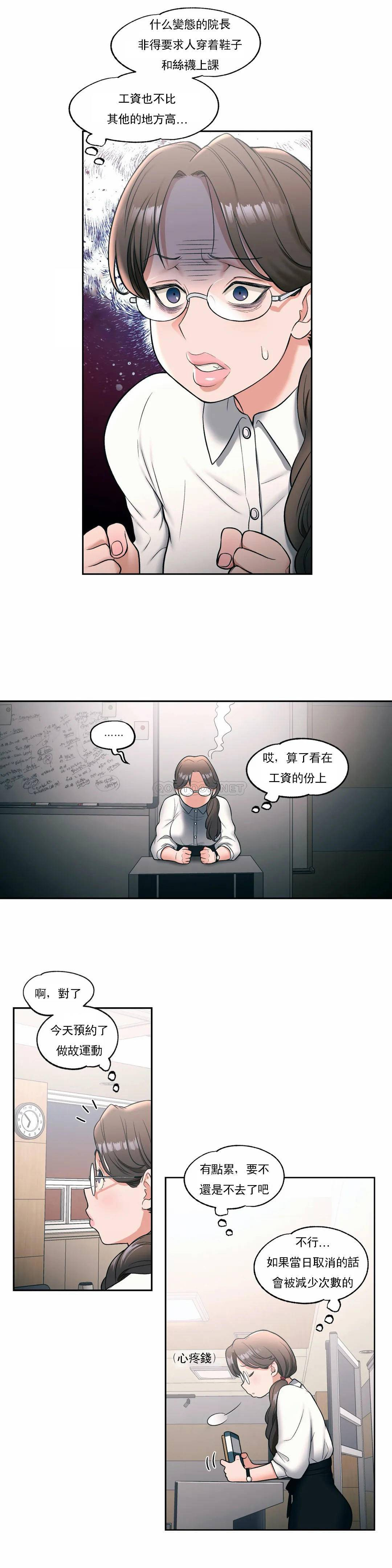 13P - 非常运动